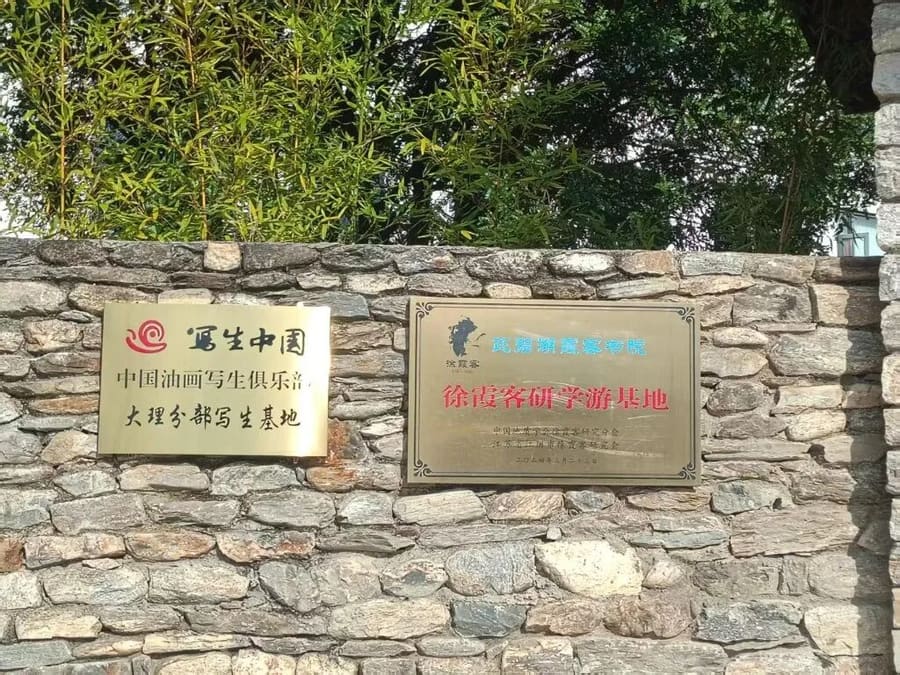 书院实景