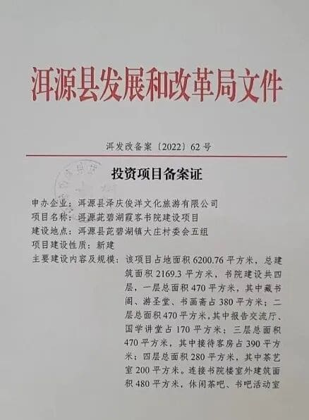 书院实景