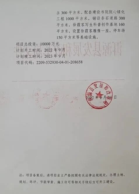 书院实景